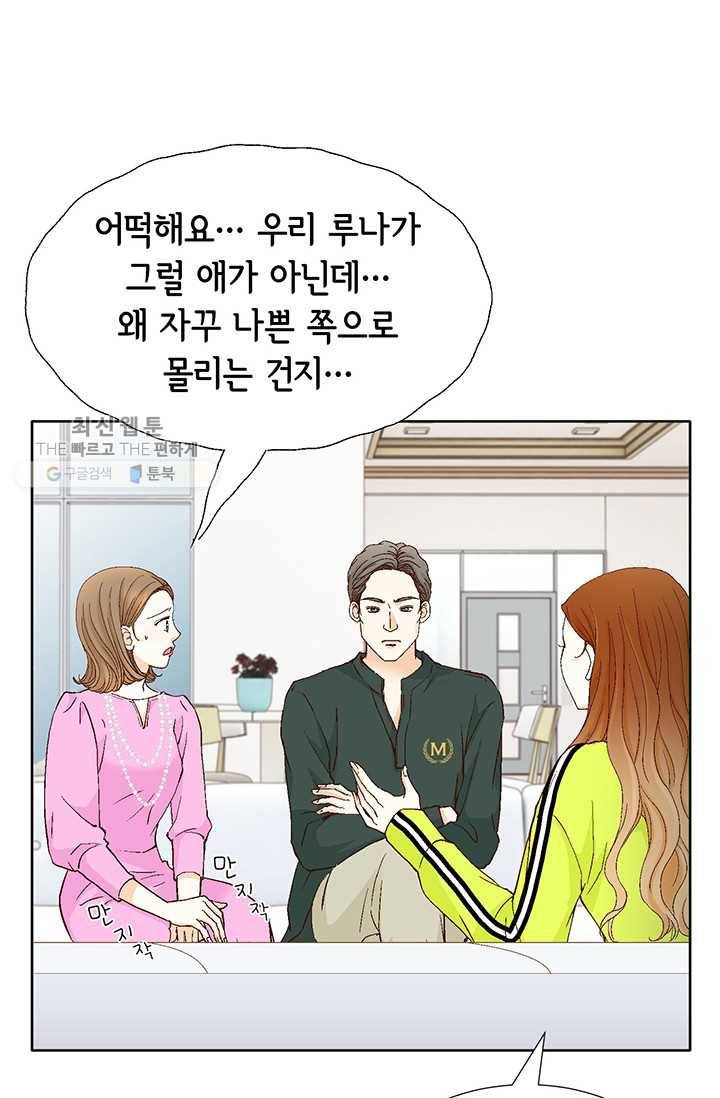 사랑의 순간 29화 위기(2) 3