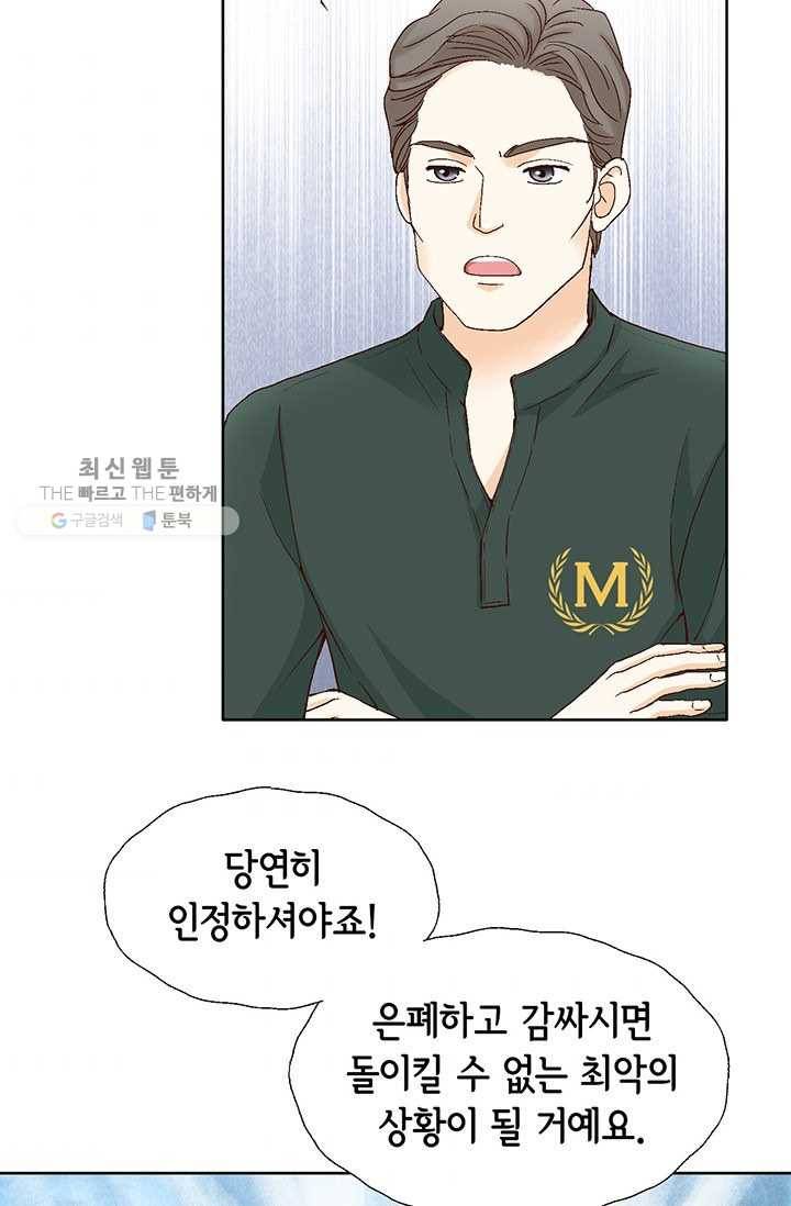 사랑의 순간 29화 위기(2) 6
