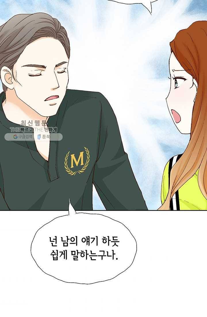사랑의 순간 29화 위기(2) 7