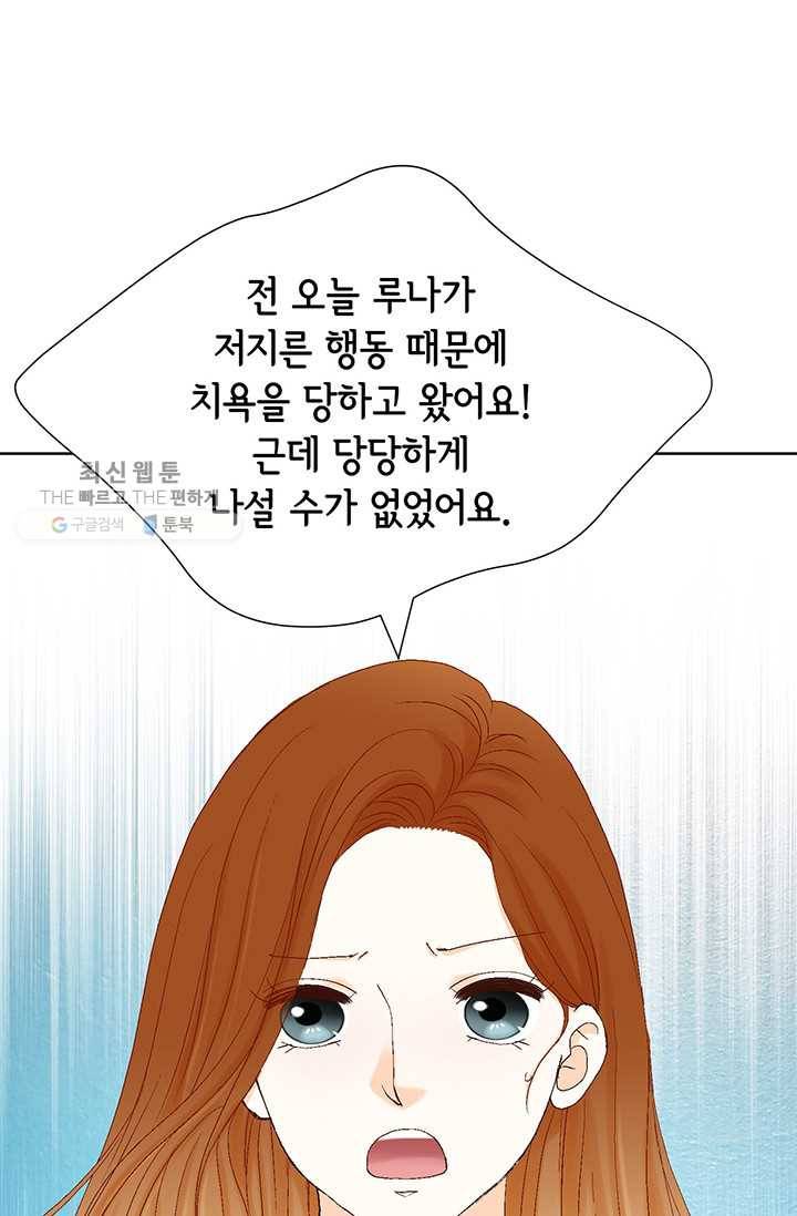 사랑의 순간 29화 위기(2) 8