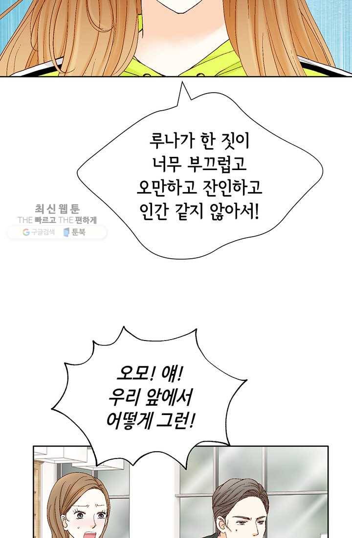 사랑의 순간 29화 위기(2) 9