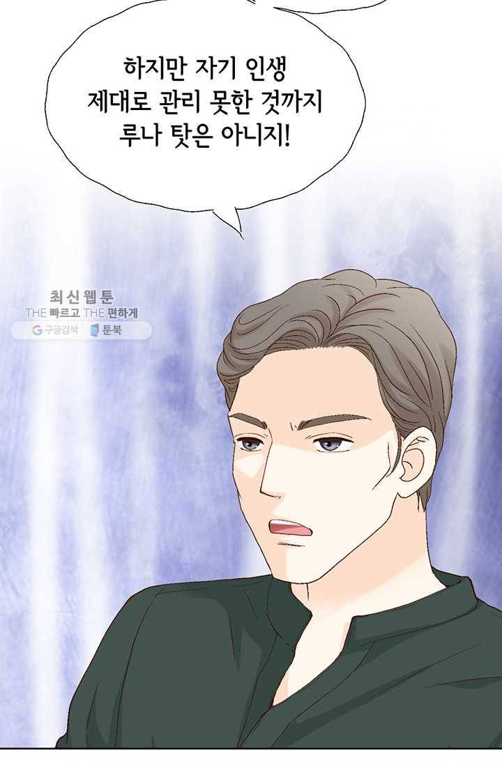 사랑의 순간 29화 위기(2) 13