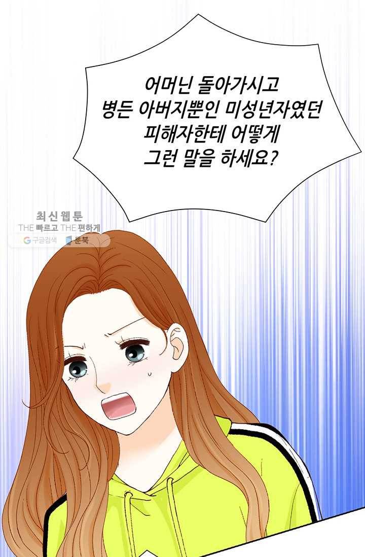 사랑의 순간 29화 위기(2) 14