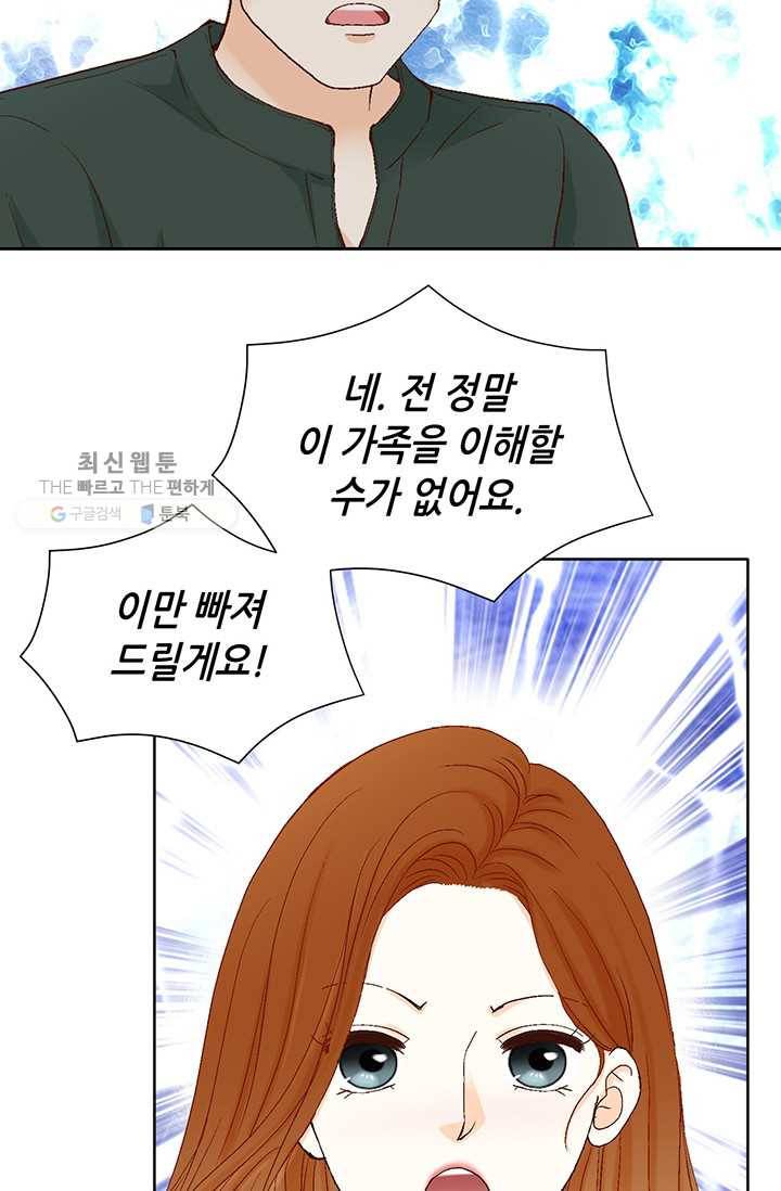 사랑의 순간 29화 위기(2) 16