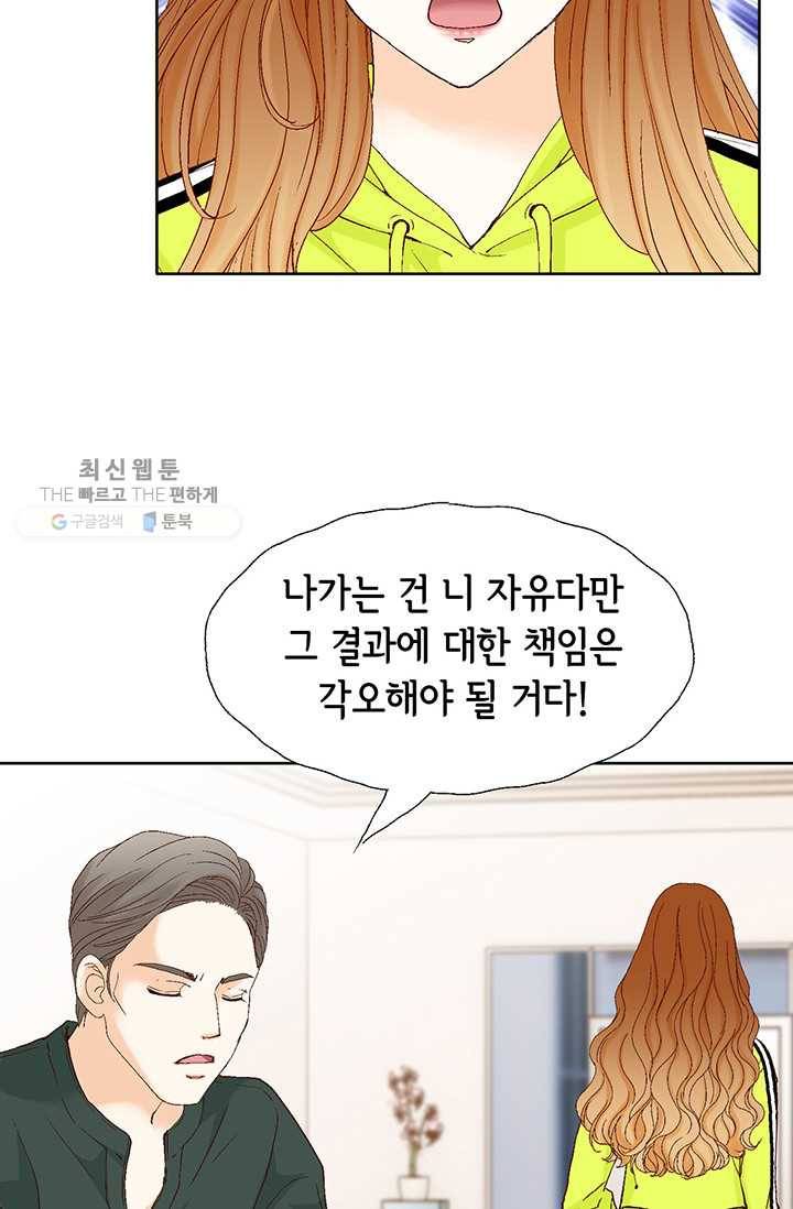 사랑의 순간 29화 위기(2) 17