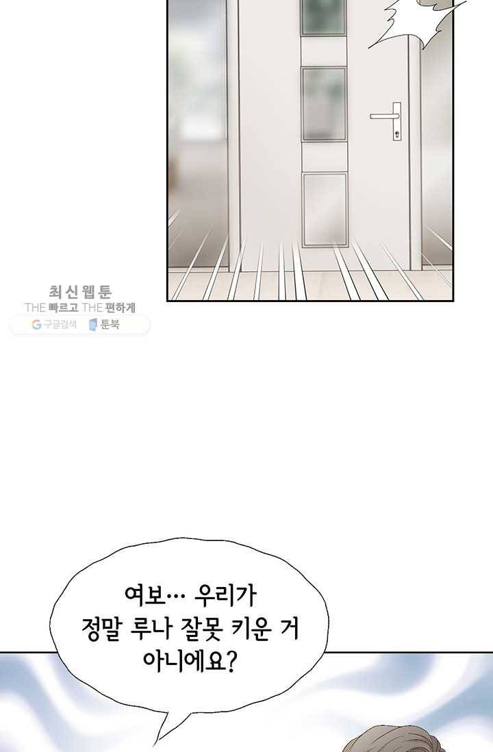사랑의 순간 29화 위기(2) 20