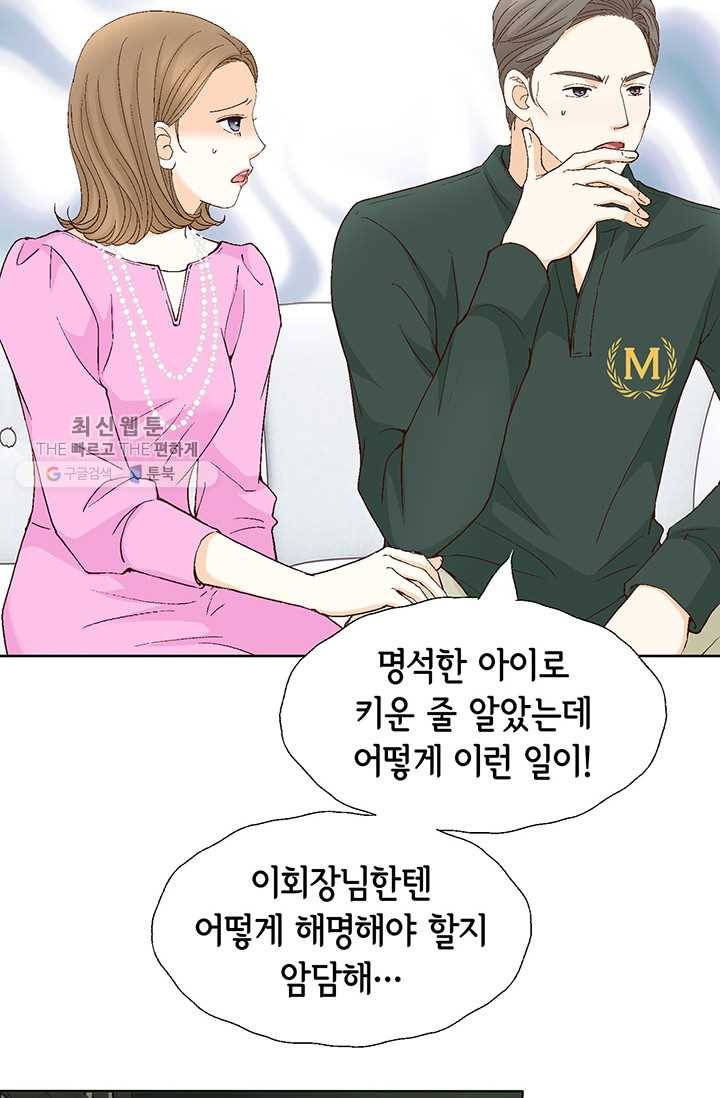 사랑의 순간 29화 위기(2) 21