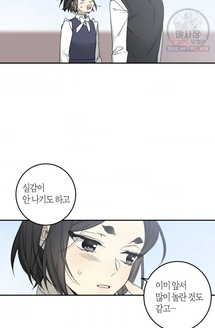 미르의 회랑 29화 4