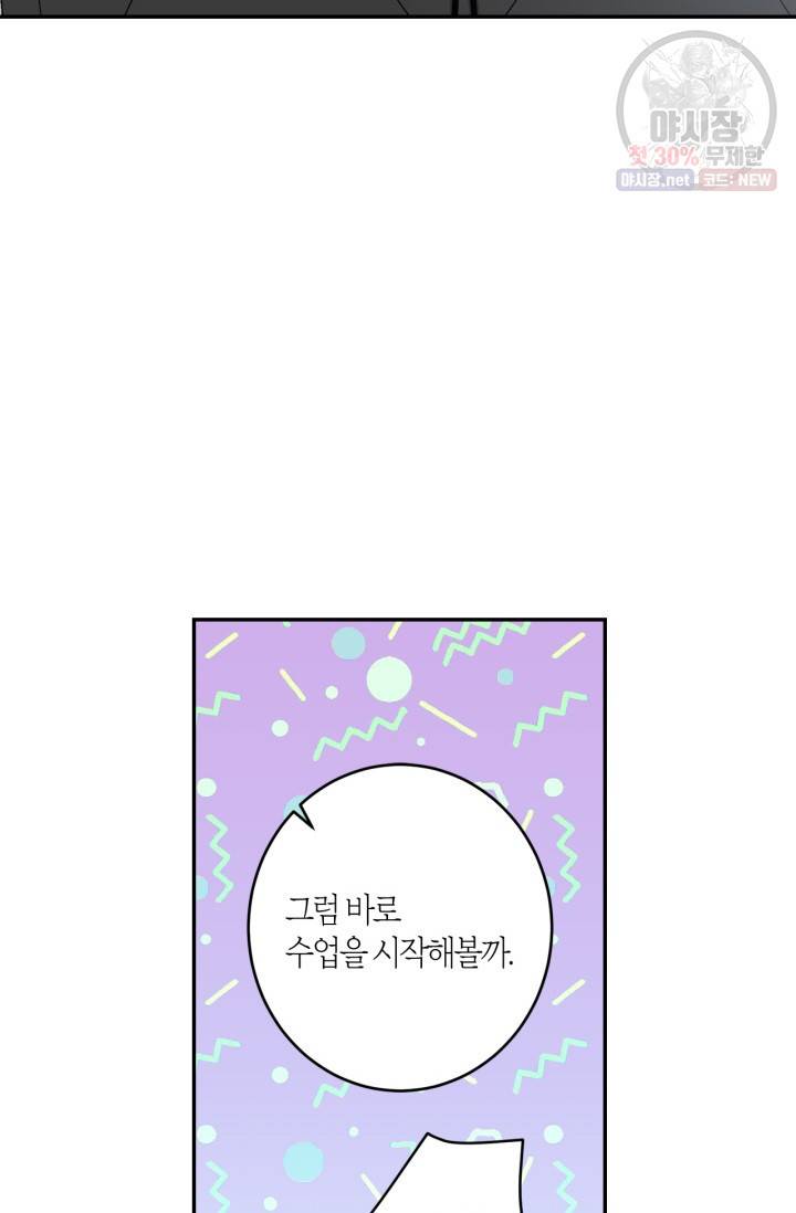 미르의 회랑 29화 6