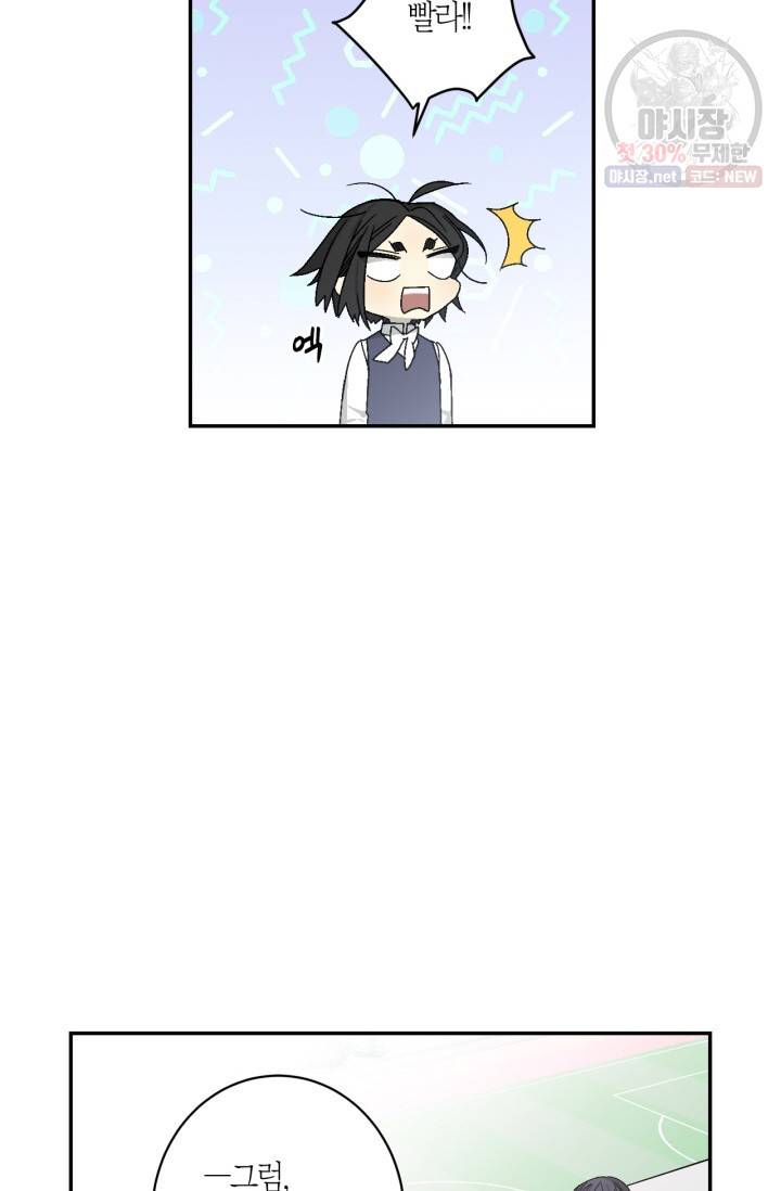 미르의 회랑 29화 7