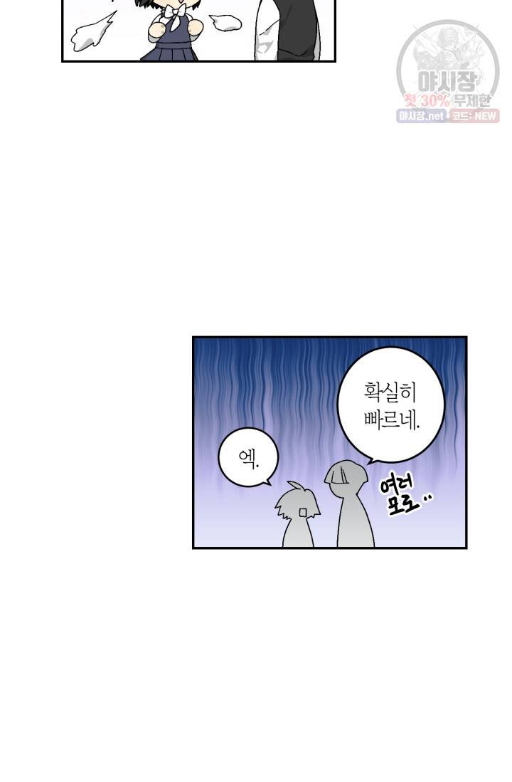 미르의 회랑 29화 12
