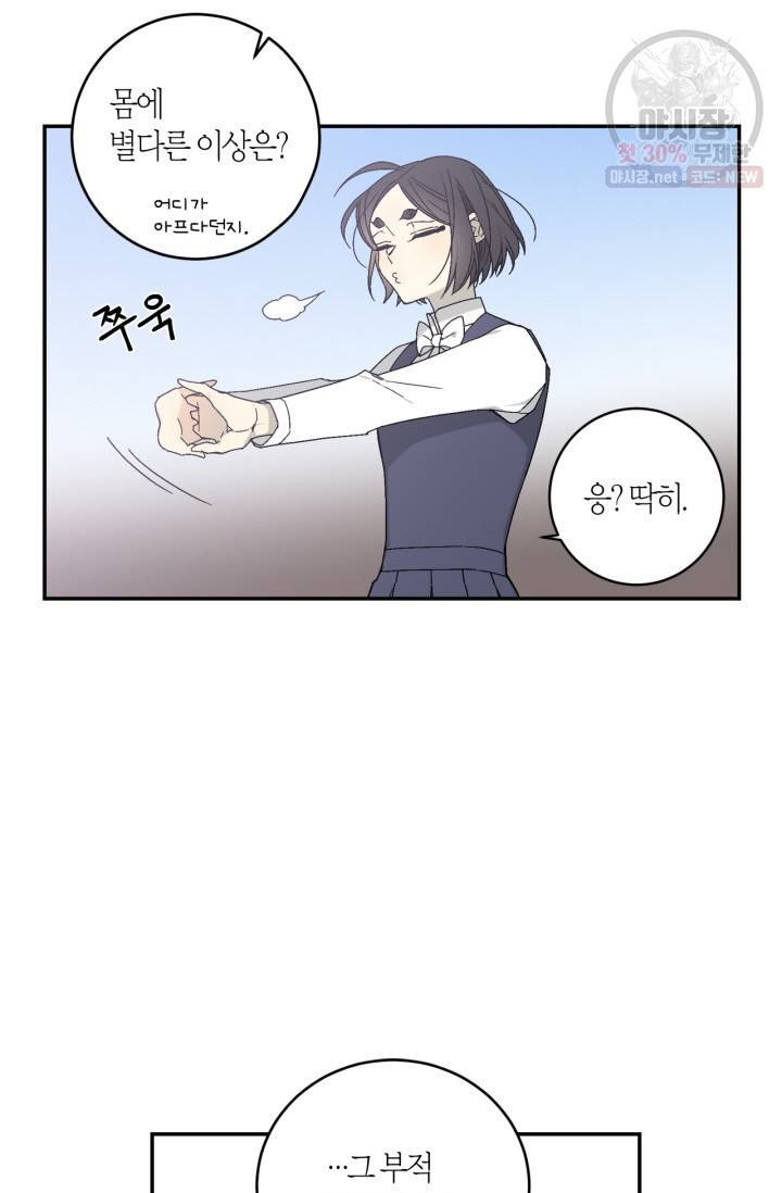 미르의 회랑 29화 13