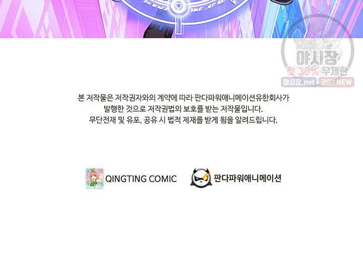내일의 마법 대륙 37화 2