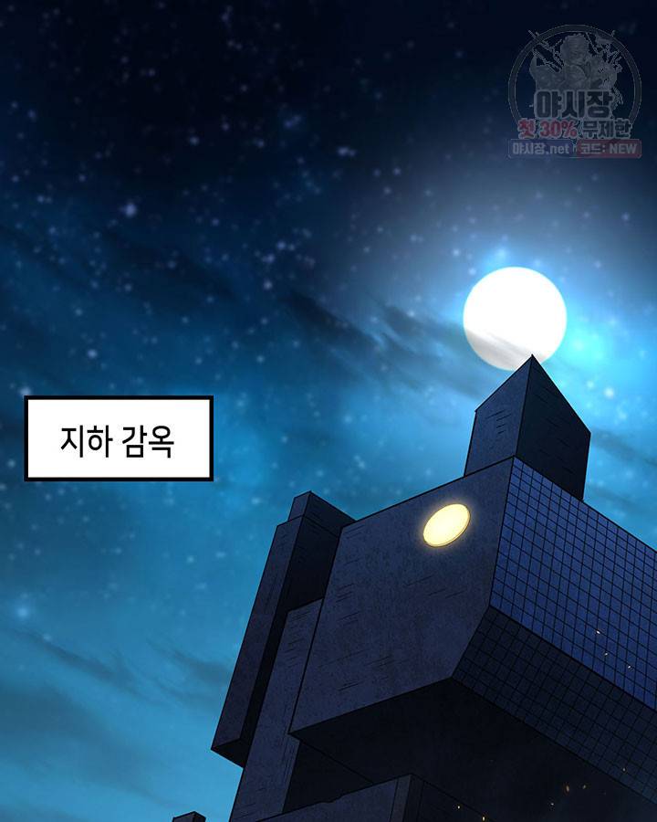 내일의 마법 대륙 37화 3