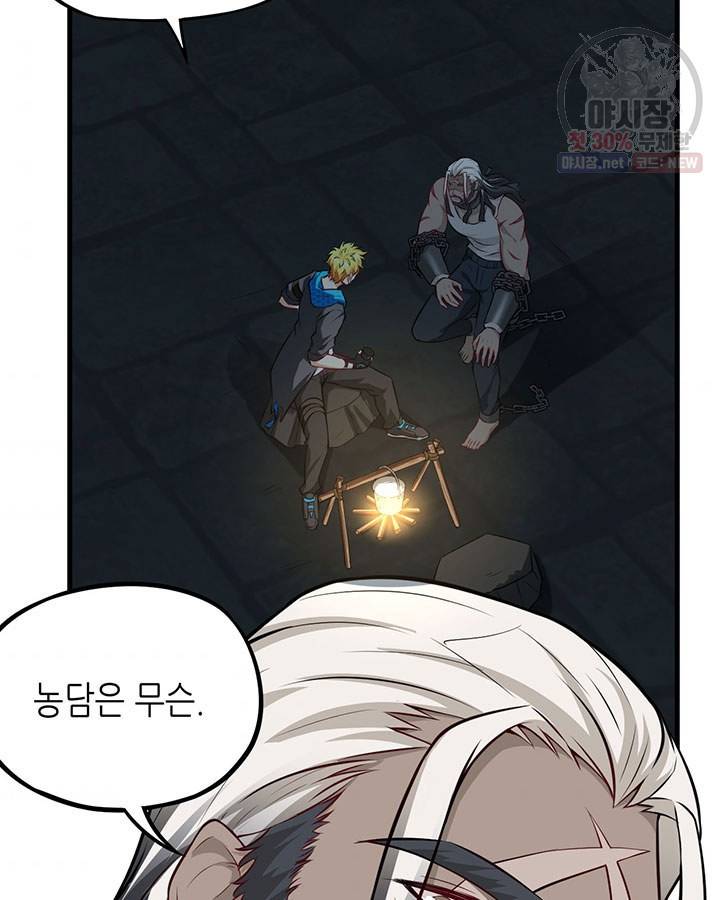 내일의 마법 대륙 37화 5