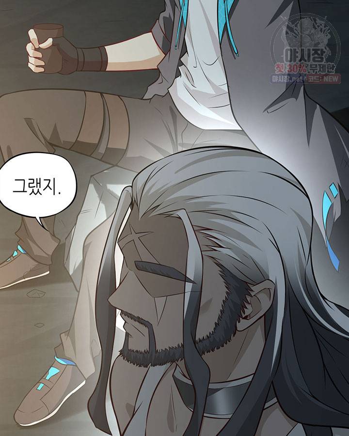 내일의 마법 대륙 37화 8