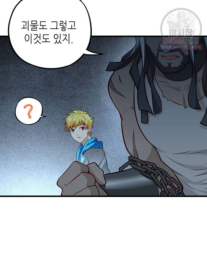 내일의 마법 대륙 37화 11