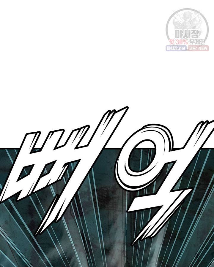 내일의 마법 대륙 37화 13
