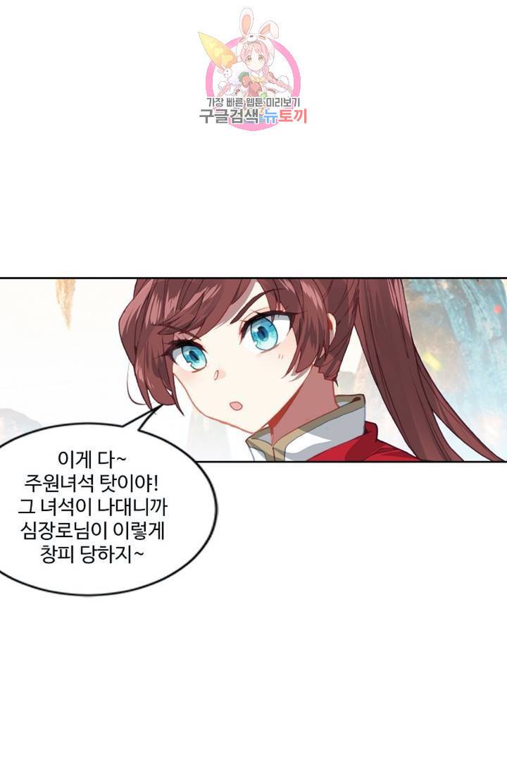 원존: 용의 비상 181화 8