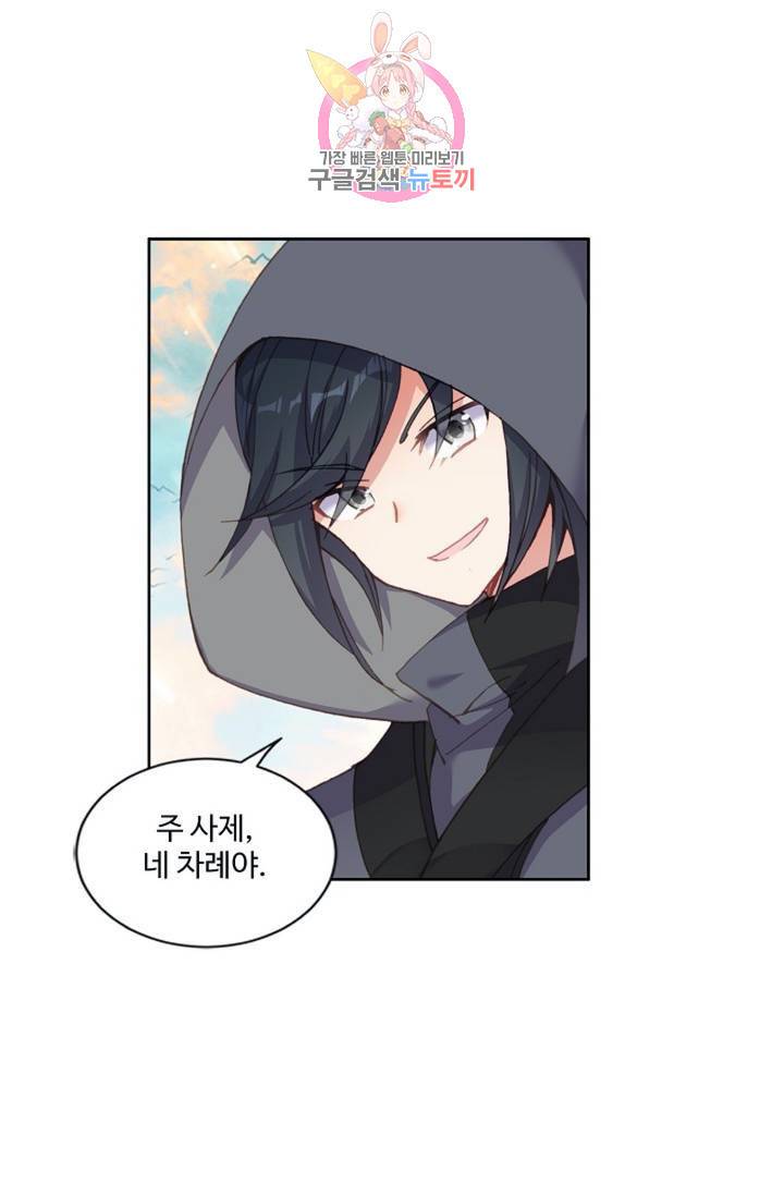 원존: 용의 비상 181화 9