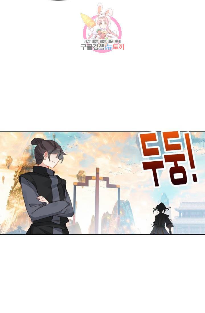 원존: 용의 비상 181화 19
