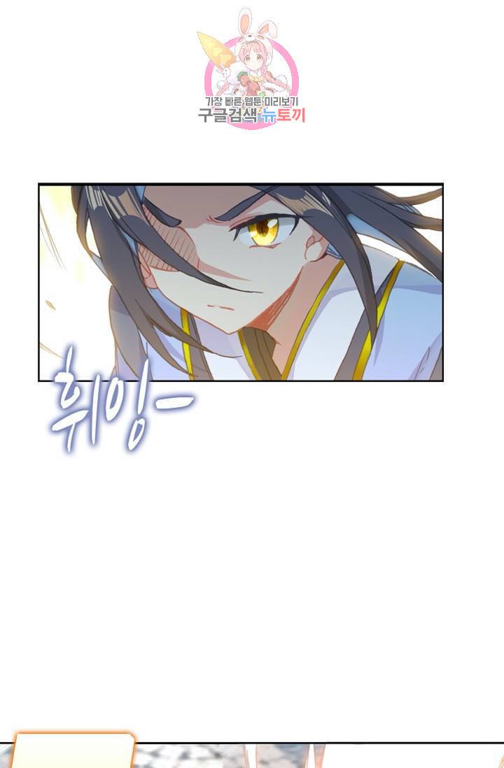 원존: 용의 비상 181화 20