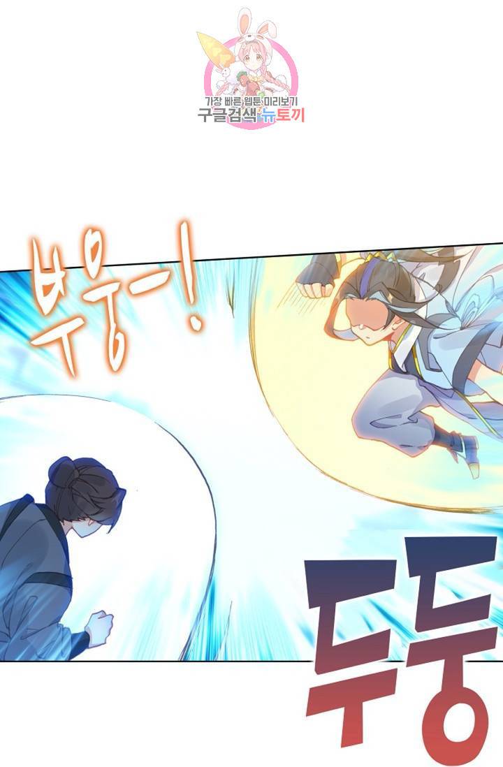 원존: 용의 비상 181화 23