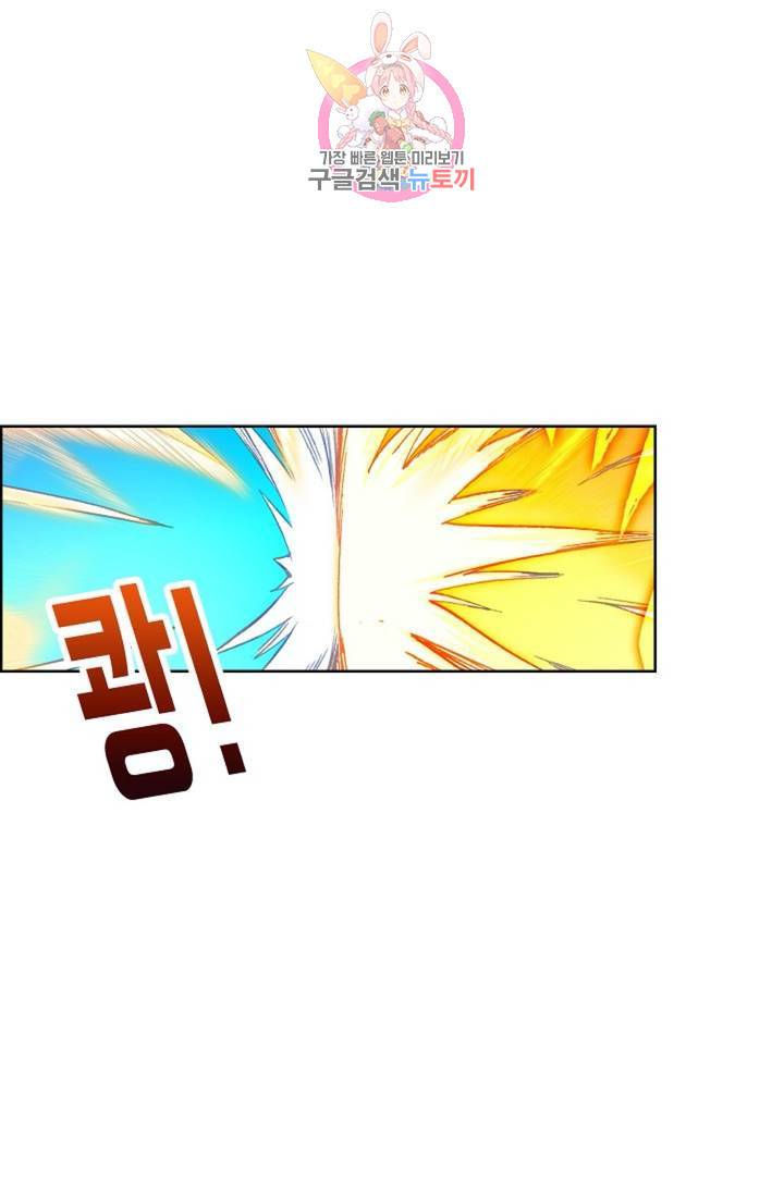 원존: 용의 비상 181화 24