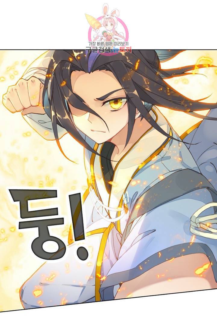 원존: 용의 비상 181화 28
