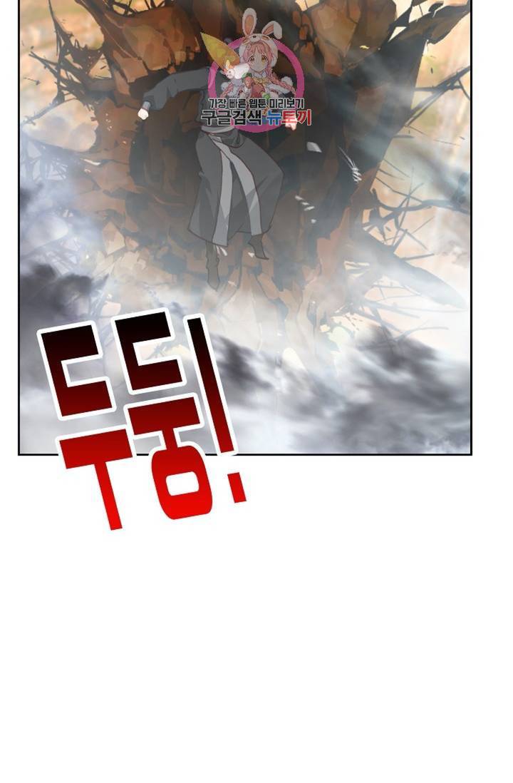 원존: 용의 비상 181화 35