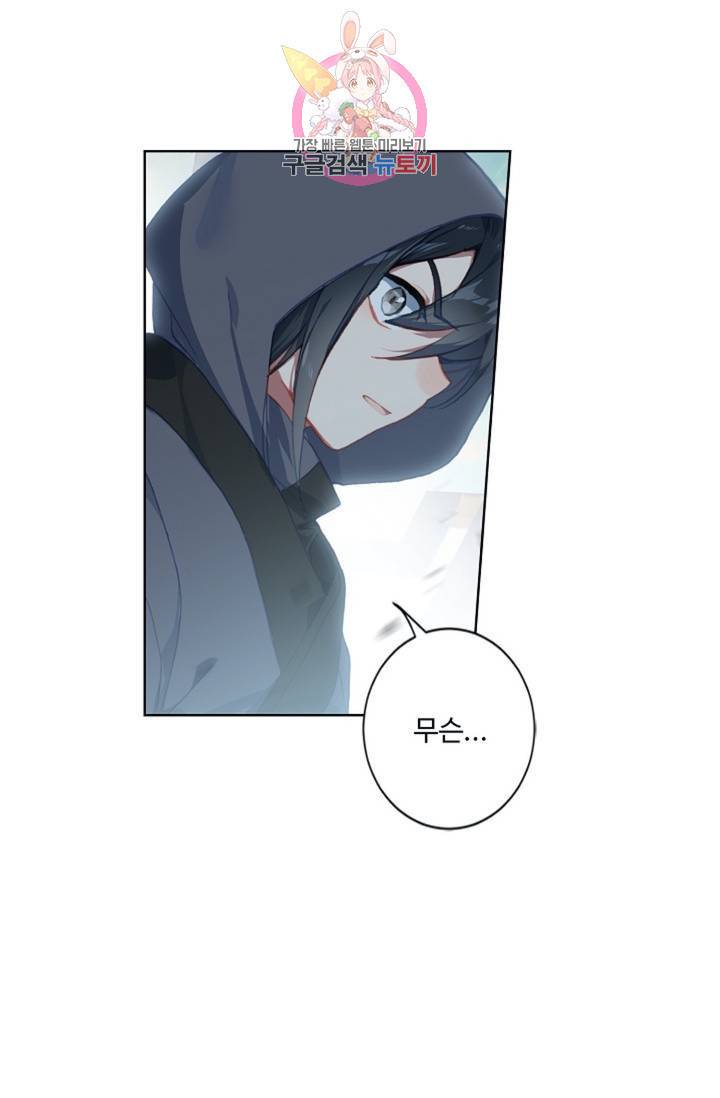 원존: 용의 비상 181화 36