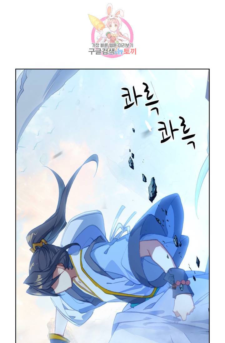 원존: 용의 비상 181화 37