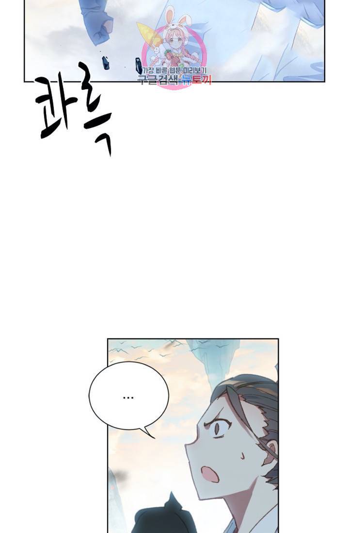 원존: 용의 비상 181화 38