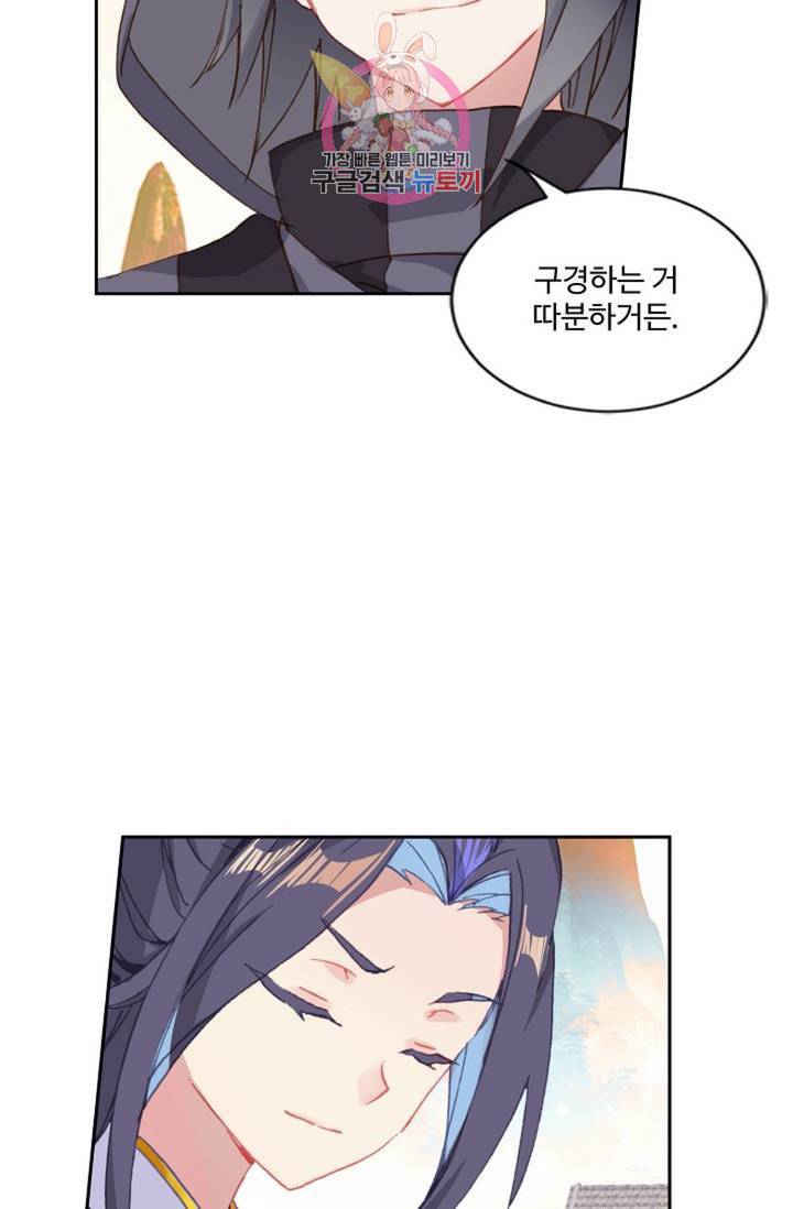 원존: 용의 비상 181화 50