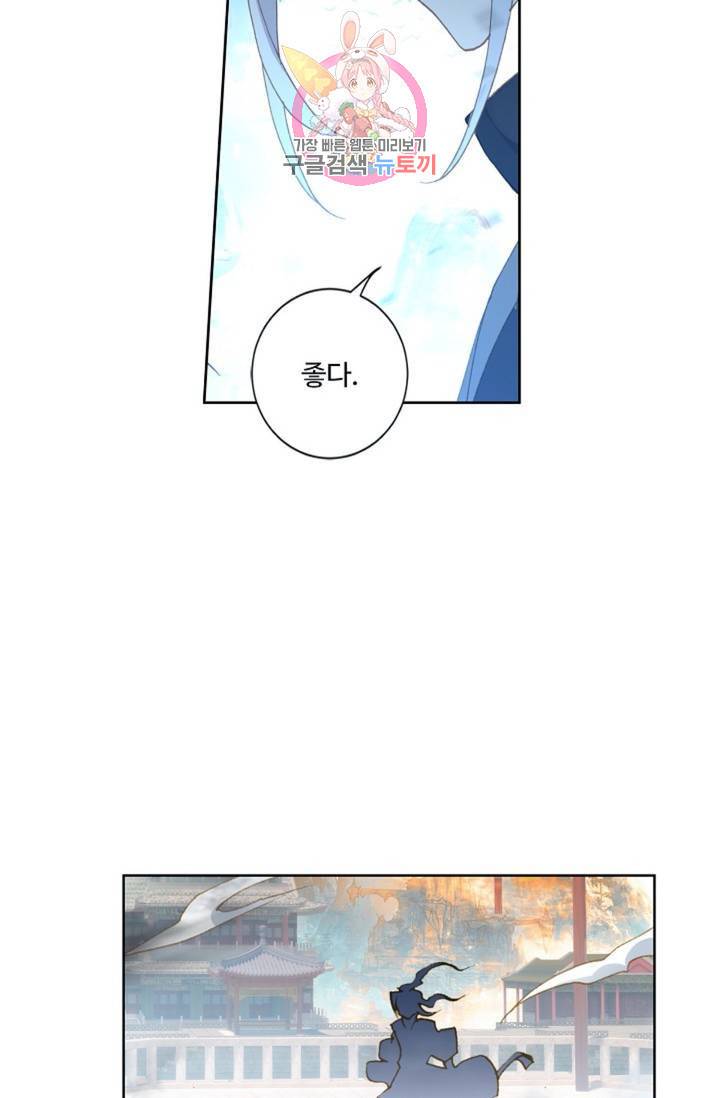 원존: 용의 비상 181화 58