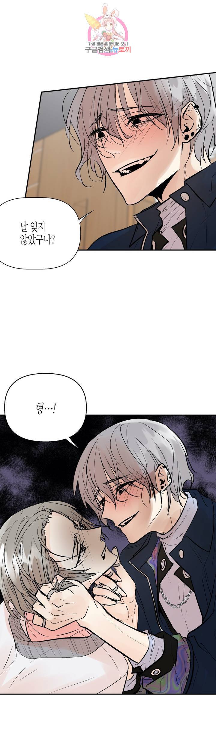 헤이븐 27화 3