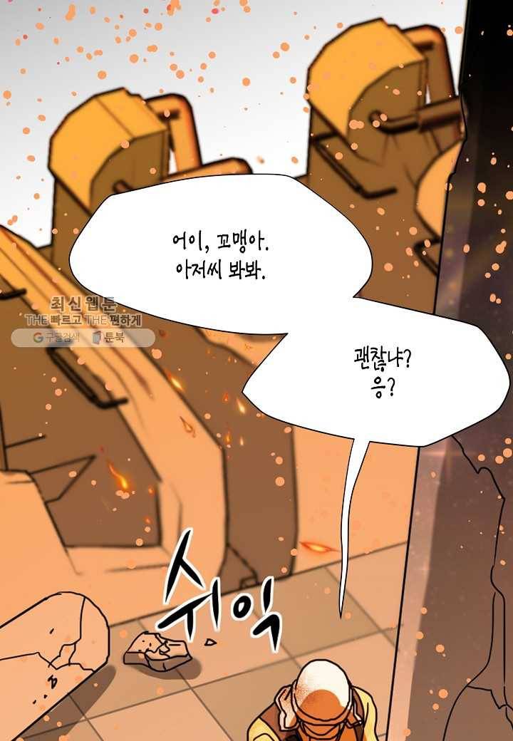 쇼윈도의 품격 1화 15