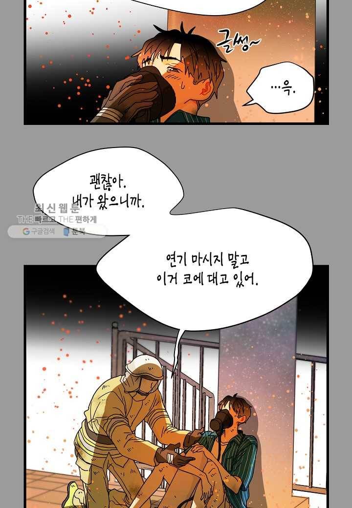 쇼윈도의 품격 1화 17