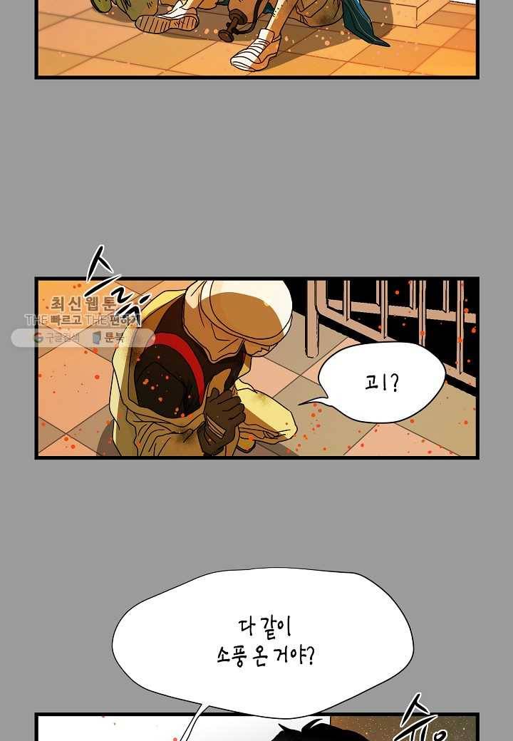 쇼윈도의 품격 1화 18