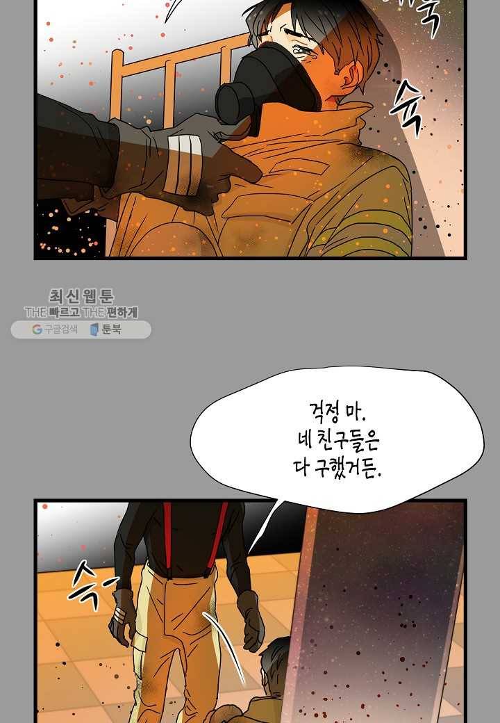 쇼윈도의 품격 1화 19