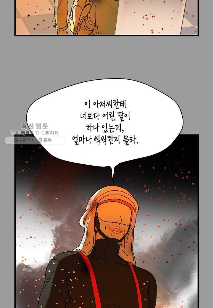 쇼윈도의 품격 1화 20