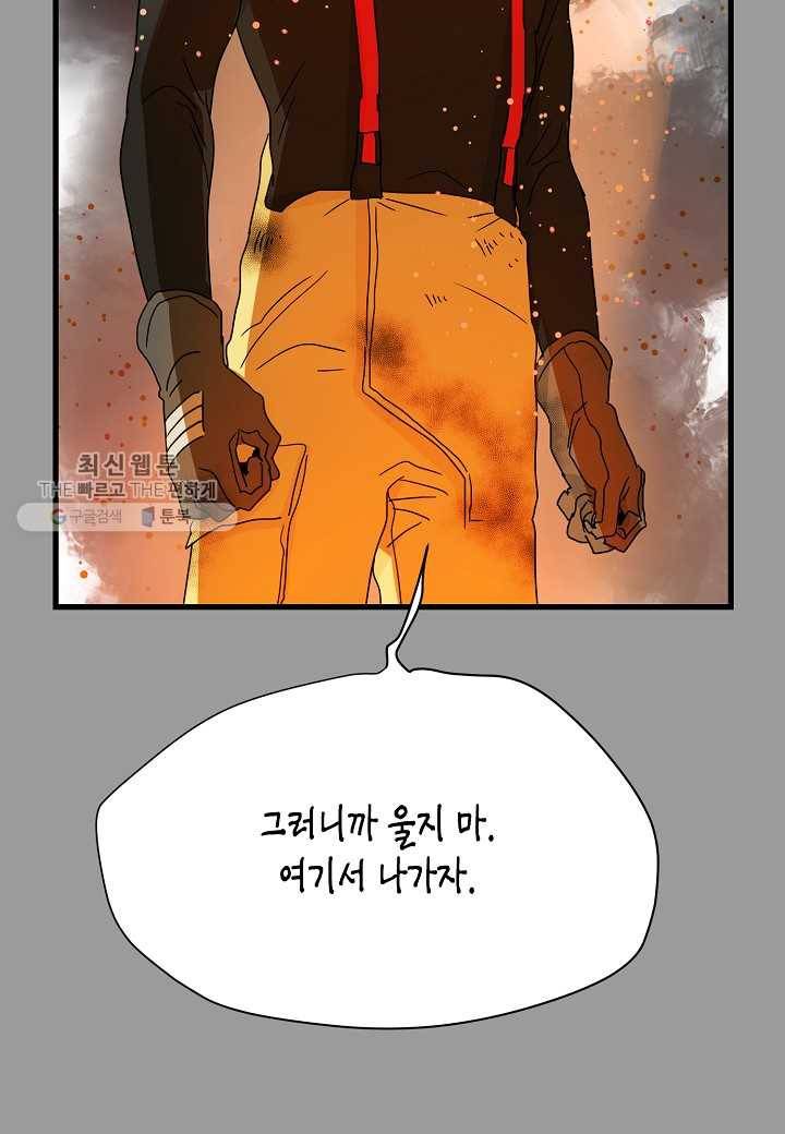 쇼윈도의 품격 1화 21