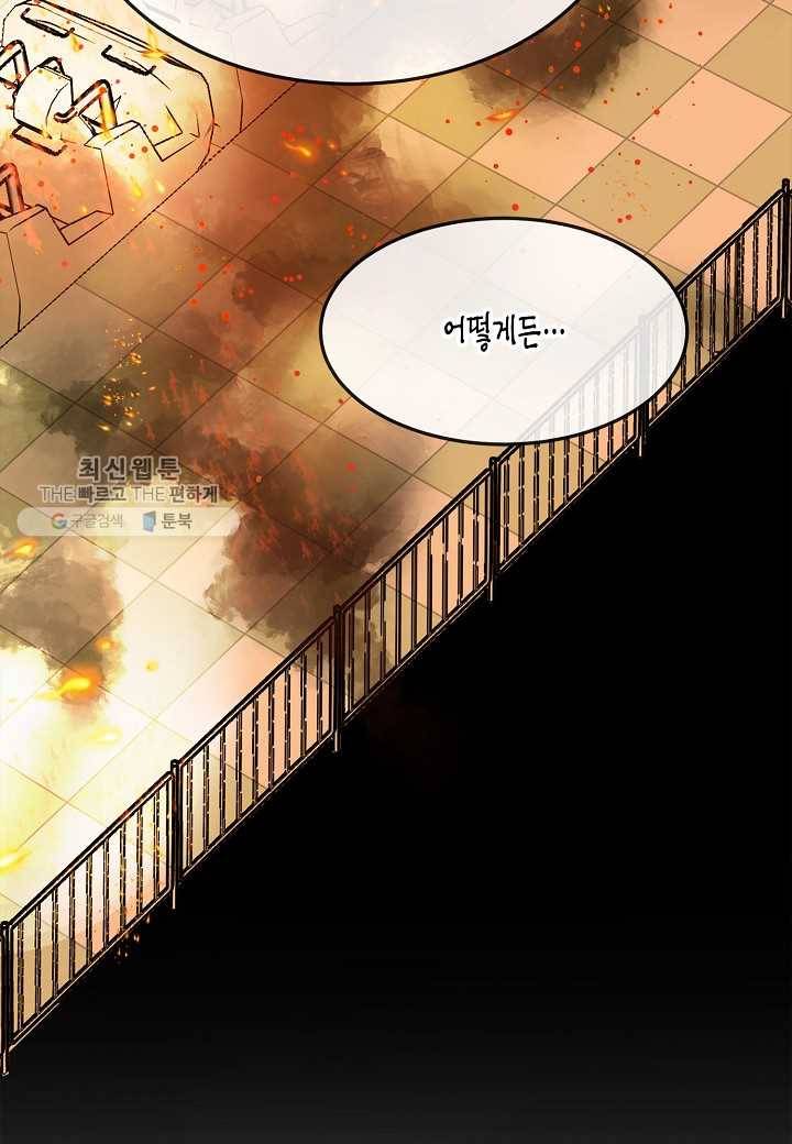 쇼윈도의 품격 1화 23