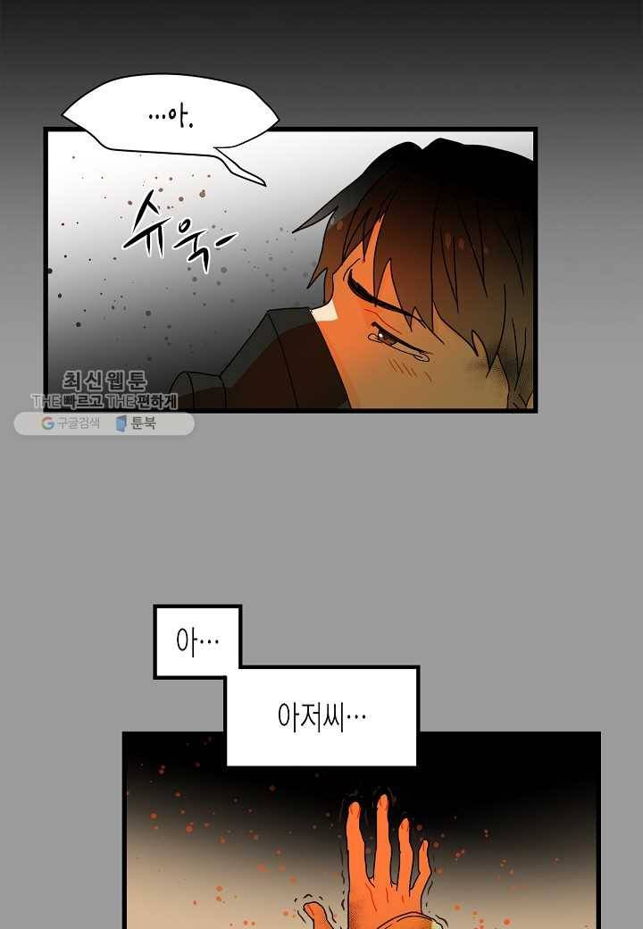 쇼윈도의 품격 1화 24