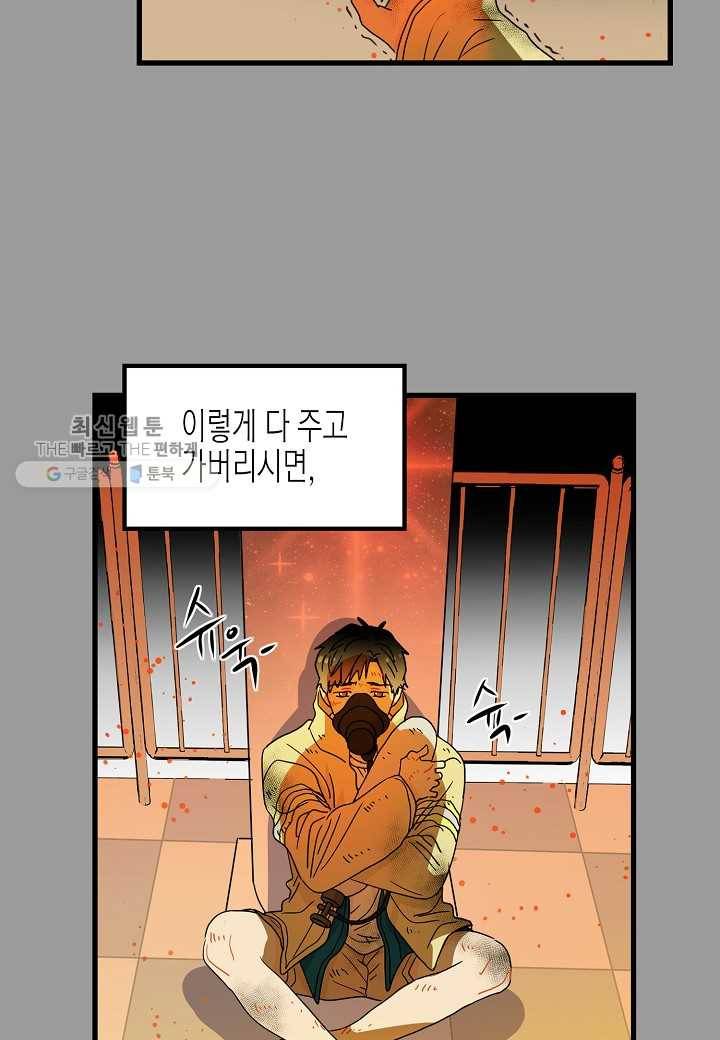 쇼윈도의 품격 1화 25