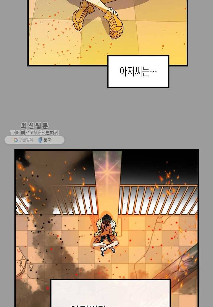 쇼윈도의 품격 1화 26