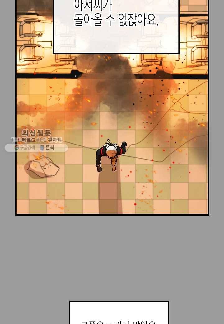 쇼윈도의 품격 1화 27