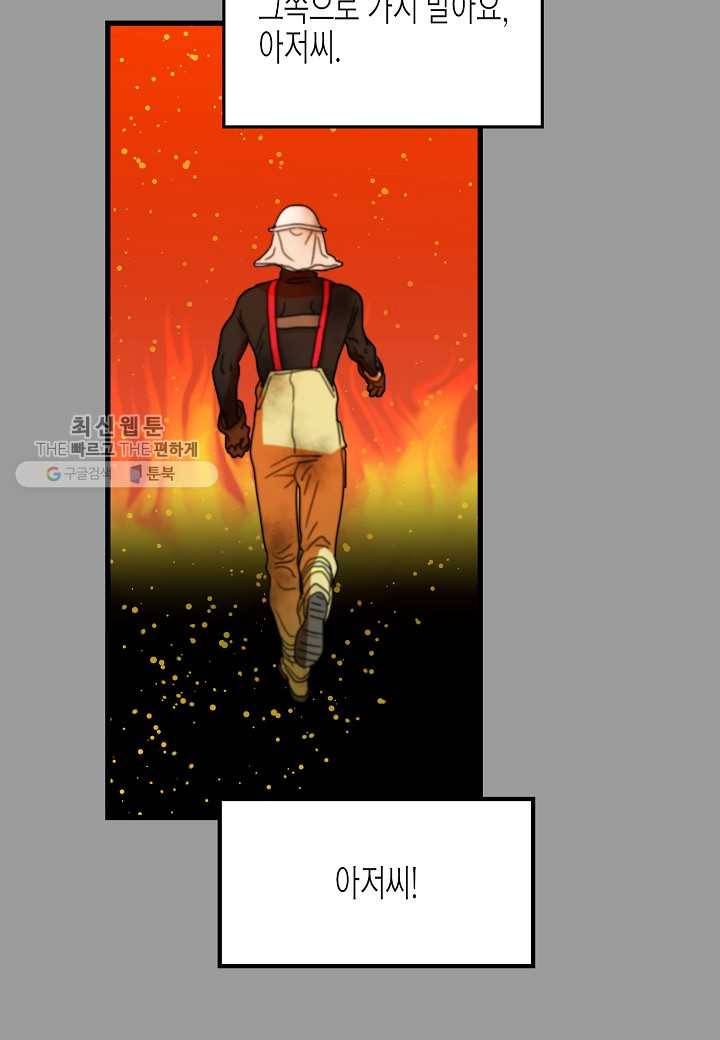 쇼윈도의 품격 1화 28