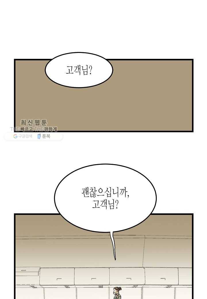 쇼윈도의 품격 1화 33
