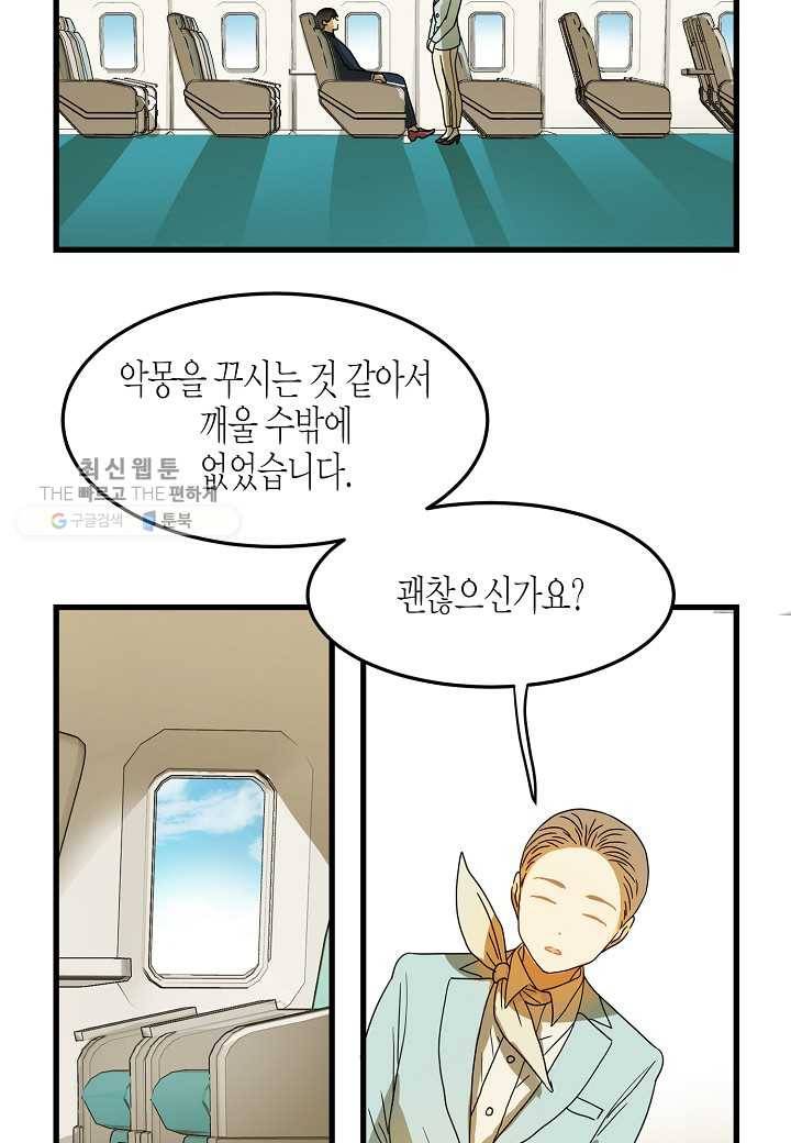 쇼윈도의 품격 1화 34